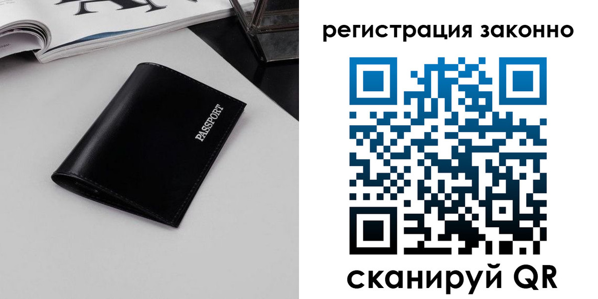 регистрация в Мурино