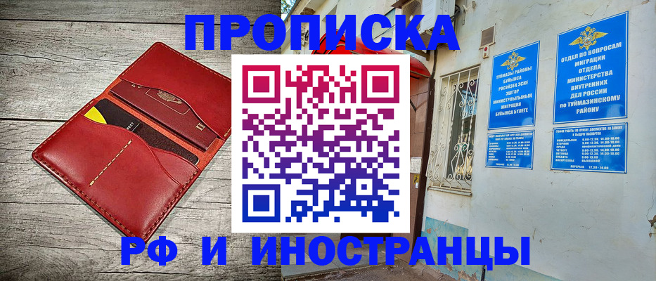 временная регистрация поиск в Мурино