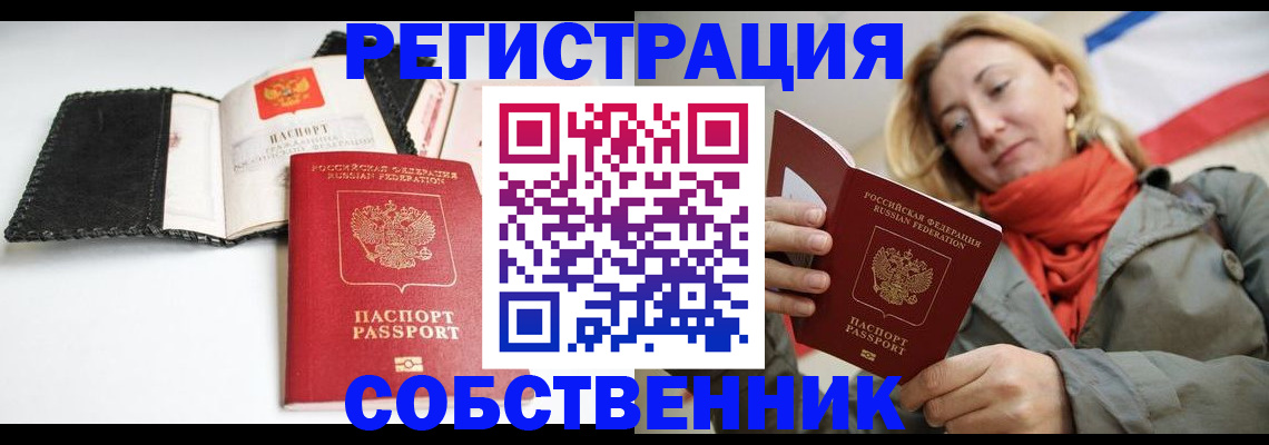 временная регистрация для всех в Мурино