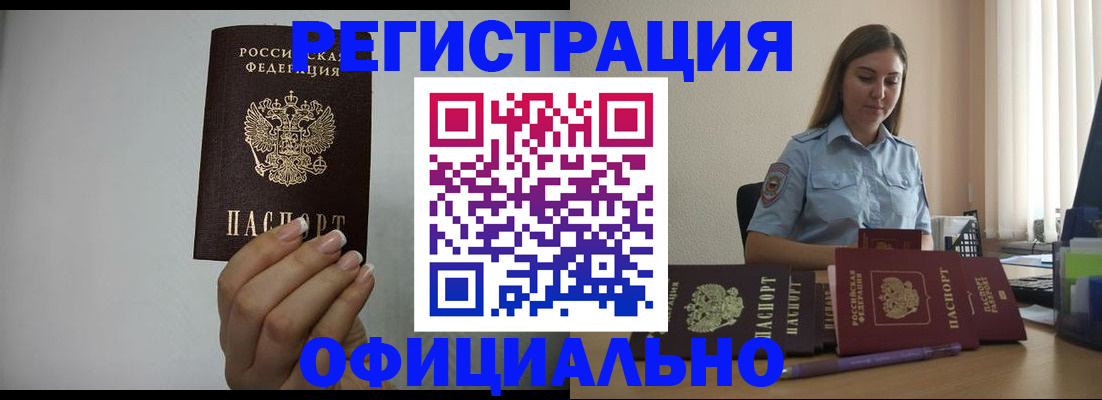 прописка для школы в Мурино