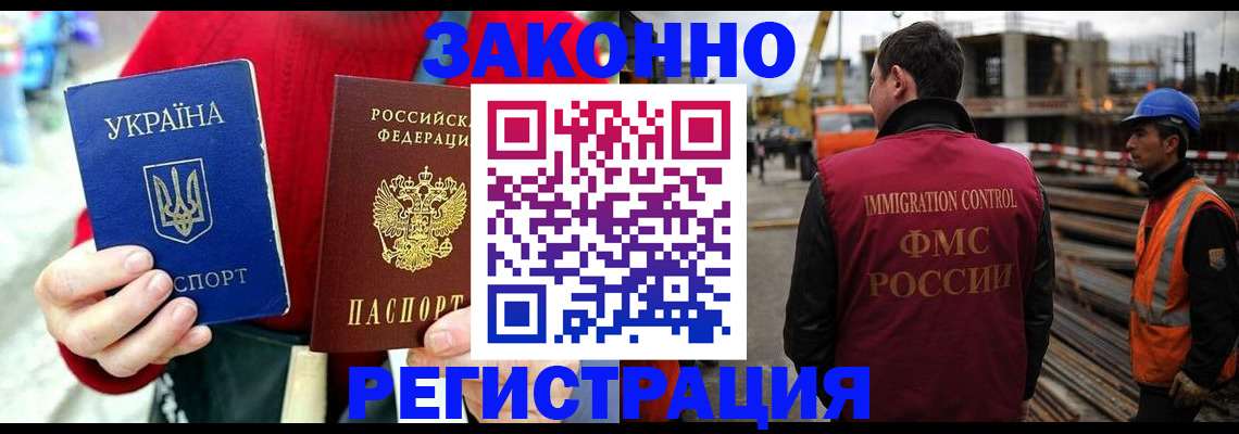 прописка для кредита в Мурино