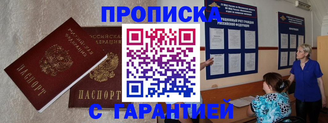 прописка для школы в Мурино